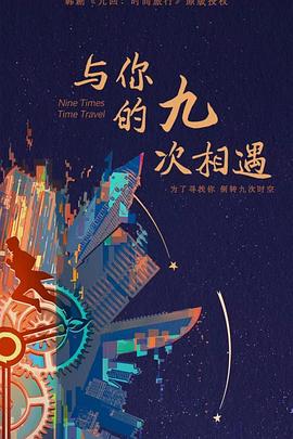 江湖奇案感人HD1280P在线播放